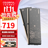 七彩虹（Colorful）DDR4 3200 3600 内存条 马甲条 电脑台式机内存 天蝎座 DDR4 3200 8Gx2【专用条 8GB 1条 /16G/32G【以选择型号为准