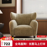 小木槿美人鱼设计师款沙发椅北欧风复古卧室客厅休闲椅单人沙发椅 杏色【亲肤雪尼尔】