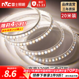 雷士（NVC） led灯带多米装彩色三色灯带吊顶霓虹线条灯贴片高亮暗槽灯条 力荐-20米-120珠8W/米-带1个接头