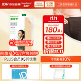 美皮护【疤痕贴】Mepiform剖腹产甲状腺术后增生性烧烫伤淡疤痕美皮护贴 【剖腹产-大尺寸】3cmx15cm