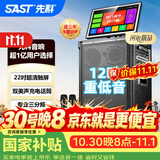 先科广场舞音响带显示屏功放一体机家庭ktv音响套装户外k歌一体机2026新款卡拉ok家用ktv唱歌全套设备 【3年k歌会员】户外款+18吋屏+12吋低音