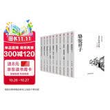 老舍全集原著正版全套共10册 完整版无删减名著骆驼祥子 济南的冬天 我这一辈子青少年版初中高中生课外阅读书籍老舍散文集精选作品 现当代文学书籍小说畅销书排行榜