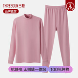 三枪内衣女中领半高领加厚纯棉保暖套装老人妈妈中老年圆领棉毛衫裤 半高领藕红(收口袖口) 【纯棉】 M (160) 【推荐80-100斤】