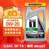 美孚1号全合成机油经典AFE0W20全域配方SQ/GF-7A美国原装进口4.73L