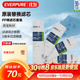 爱惠浦（Everpure）家用厨下 10寸/5微米 前置过滤各品牌通用净水器 PP棉滤芯4支装