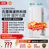 米家智能浴霸变频恒温系列石墨烯速热智能除菌暖风排气N1