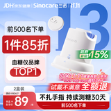 三诺AI升级爱看I3动态血糖仪免扎手家用医用精准持续血糖监测量2盒装