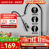 华帝（VATTI）厨房水龙头冷热水槽洗菜盘 万向旋转抽拉式延伸 枪灰304不锈钢
