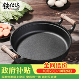 铁仕达（Telssida）木柄双耳加厚铸铁锅烙饼锅老式生铁锅无涂层平底锅不粘煎锅饼铛