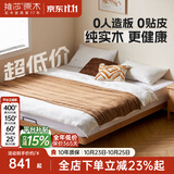 维莎x源氏木语实木悬浮床现代简约无床头床架民宿出租房经济型双人床 胡桃色1.8*2.0米榻榻米