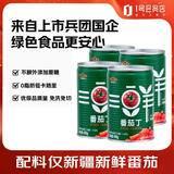 冠农股份新疆番茄丁400g*4罐西红柿蕃茄块罐头 2026年新产季