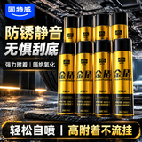 固特威汽车底盘装甲漆 金盾底盘装甲自喷款防锈隔音胶700ml*8瓶