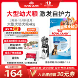 皇家狗粮幼犬狗粮幼犬奶糕宠物大型犬MAJ30全价犬粮2-15月4KG