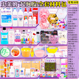 慕集起泡胶史莱姆水晶泥材料包套装做泥材料手工制作液态玻璃全套便宜 【80件套】推荐指数：五星 收藏下单/餸(起泡胶+贴纸)
