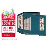 中华国学传世经典 唐诗宋词元曲（全8册）中国古诗词大全集诗词诗歌诗集鉴赏赏析古代诗词