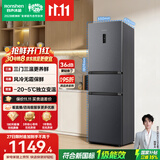 容声261L三门小电冰箱2026新款家用新国标一级能效风冷无霜变频出租房国家补贴BCD-261D20RNLBD