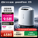 鱼跃医用分子筛制氧机涡旋吸氧机超轻音家用老人医用氧气机5L流量S-5W