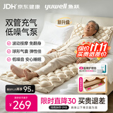 鱼跃（yuwell）防褥疮气垫床医用充气床瘫痪老人卧床防褥疮床垫方格01S