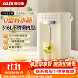 奥克斯（AUX）智能母婴恒温家用电烧水壶保温一体电热水瓶全自动饮水机SP104A米白色316母婴内胆