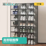 四万公里透明鞋盒抽屉收纳盒大号鞋架鞋子神器收纳柜鞋柜家用储物盒8个