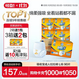 可靠（COCO）吸收宝成人拉拉裤L90片（臀围95-120cm）内裤型纸尿裤尿不湿