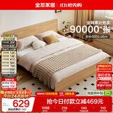 全友家居 北欧原木风次卧室家用双人床1.5米x2米现代简约板式大床家具