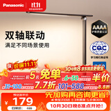 松下（Panasonic）致岚Pro AAAA级 LED触控 儿童护眼 学习灯 家用 桌面灯致岚pro黑