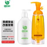 蜗蜗生姜洗发水沐浴露纯姜去屑去油头皮护理发膜护发素精华男女套装 洗发水+沐浴露