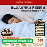 水星家纺被子春秋被 可机洗学生宿舍A类秋冬纤维被芯被褥150*210cm约3.3斤