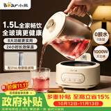 小熊（Bear）全玻璃养生壶0胶水 煮茶壶 恒温壶 炖煮花茶壶 家用烧水壶 1.5L煮水壶 YSH-H15L2