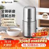 小熊（Bear）研磨机 家用磨粉机 打粉机 中药粉碎机 料理机 不锈钢打粉研磨机FSJ-A03E1