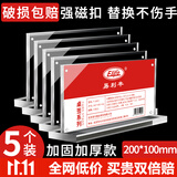易利丰（elifo）台签台卡开会议牌t型桌牌亚克力展示牌强磁吸人名立牌水牌立式席卡桌签牌座位牌坐签桌卡台牌座签