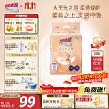 大王光之羽系列环贴式婴儿纸尿裤NB60片(≤5kg)尿不湿 超薄透气