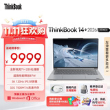 ThinkPad国家补贴15%联想笔记本电脑ThinkBook14+ 2026全能本 锐龙7 H 255 32G 1T 3K 14.5英寸高刷 月神灰