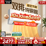 松下空调E系列 1.5匹新一级能效挂机国补 原装压缩机 自清洁外机双排纯铜管E13KQ10