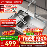 华帝（VATTI）S3系列 水槽大单槽304不锈钢厨房洗菜盆一体盆家用洗菜池水池盆