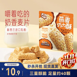 三只松鼠燕麦巧力酥500g 中式糕点燕麦片糕点点心办公室休闲零食小吃