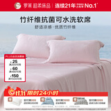 罗莱家纺 竹纤维高端抗菌可水洗夏季凉席三件套竹席 粉230*250cm