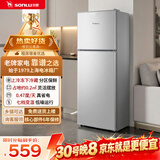 双鹿（SONLU）130升两门租房办公冰箱小冰箱 双门迷你家用冷藏冷冻宿舍租房节能省电不占地 BBM140S