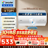 统帅海尔出品40升电热水器京东自营上门安装 2200W节能速热国家补贴15%一级能效家用储水式LEC4001H-X5