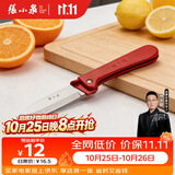 张小泉家用不锈钢便携折叠削皮小刀 水果刀