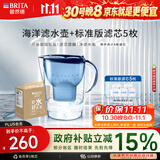 碧然德（BRITA） 过滤净水器 家用滤水壶 净水壶 海洋系列 3.5L蓝色 一壶6芯装 环保加固包装