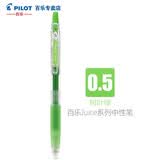 PILOT百乐Juice彩色按动中性笔糖果24色学生用清新可爱多色泽艳丽果汁彩笔水性笔手帐标记笔 树叶绿LG