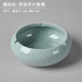 豪祥 哥窑开片创意个性潮流时尚陶瓷烟灰缸家用客厅办公室中式防飞灰 哥窑开片粉青-烟灰缸