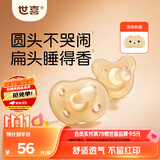 世喜安抚奶嘴新生儿0-3-6月防胀气龅牙婴儿宝宝日夜用带收纳盒随机发
