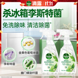 滴露（Dettol）除菌喷雾10s起效去油污厨房清洁冰箱清洁剂500ml*2 灭活李斯特菌