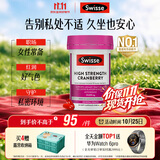 Swisse斯维诗高浓蔓越莓A型原花青素调理女性私密处抑霉菌30粒/瓶