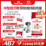皇家狗粮 成犬狗粮 犬粮 宠物 中型犬 M25 全价犬粮12月15KG 宠物金选