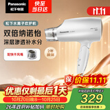 松下（Panasonic）纳诺怡水离子护发吹风机家用大功率速干电吹风不伤发送女生生日礼物白色EH-WNA3C