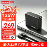 ThinkPad联想thinkplus口红电源135W氮化镓充电器Type-C快充套装 适用ThinkBook 14+16+16p笔记本电脑
